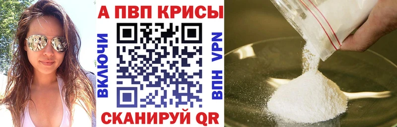 Альфа ПВП СК  Купить закладки  Шебекино