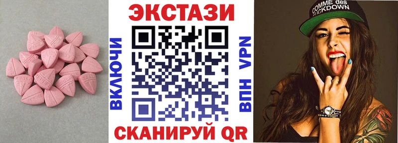 Экстази XTC  Купить где  Шебекино 