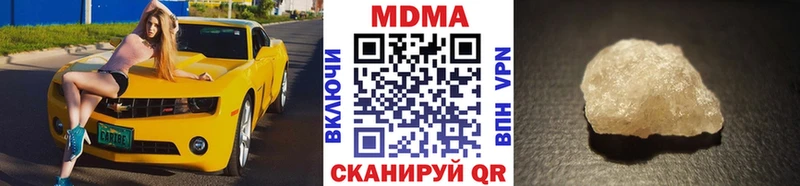 Купить закладки  Шебекино  MDMA VHQ 