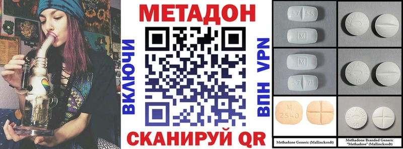 МЕТАДОН methadone  Купить  Шебекино 